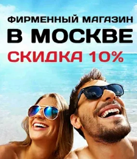 Скидка за самовывоз