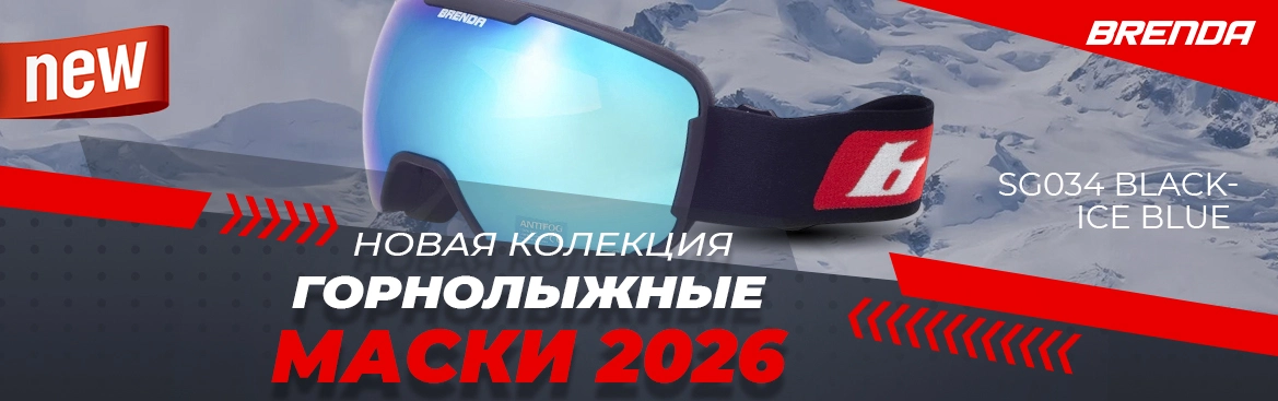 Горнолыжные маски Brenda 2026